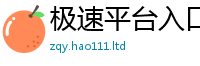 2025新澳门天天精准大全谜语以2025年正版资料免费最新版本
